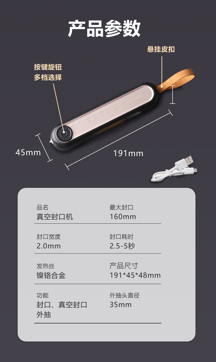 真空封口機(jī)詳情頁-_15.jpg